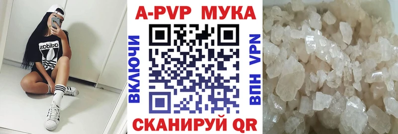 Альфа ПВП Crystall Губаха