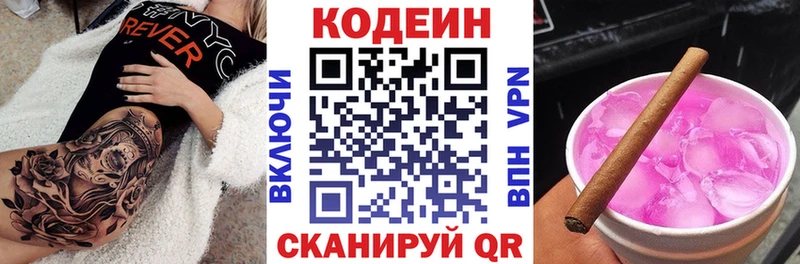 Кодеин напиток Lean (лин)  что такое наркотик  Губаха 