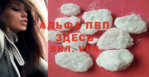ALPHA-PVP Балабаново
