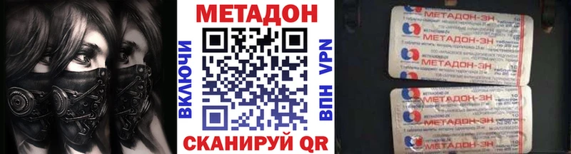 где купить наркотик Губаха МЕТАДОН мёд